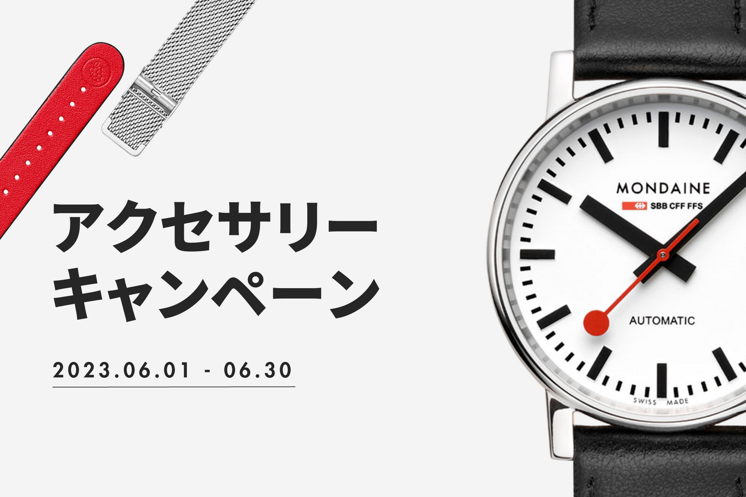 新品未使用】モンディーン 自動巻 MST.4161B.LB 箱替ベルト付 新品未使用】モンディーン 自動巻 MST.4161B.LB 箱替ベルト付