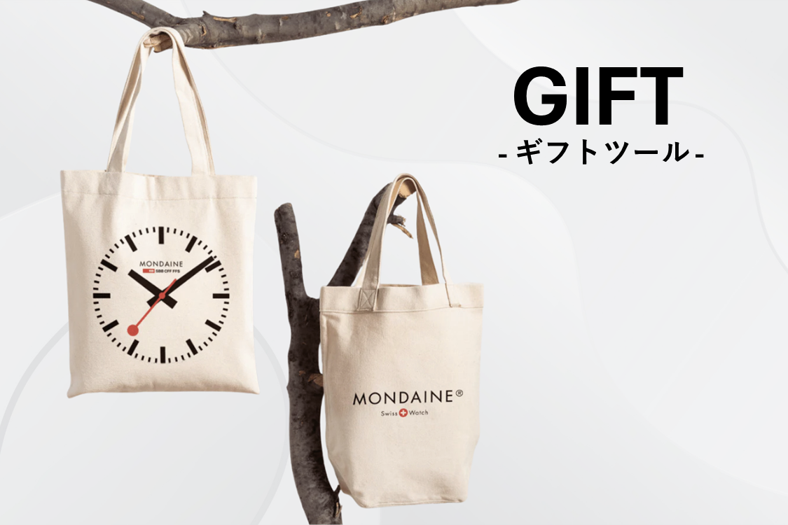 【新サービスのご案内】ギフト用ツールについて
